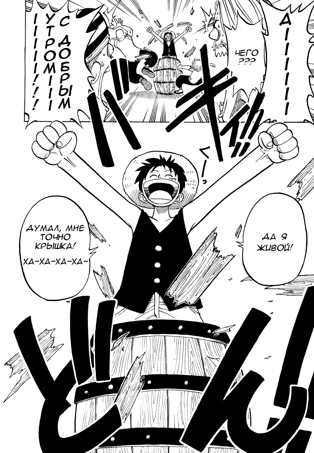 Read Ван Пис Manga Online