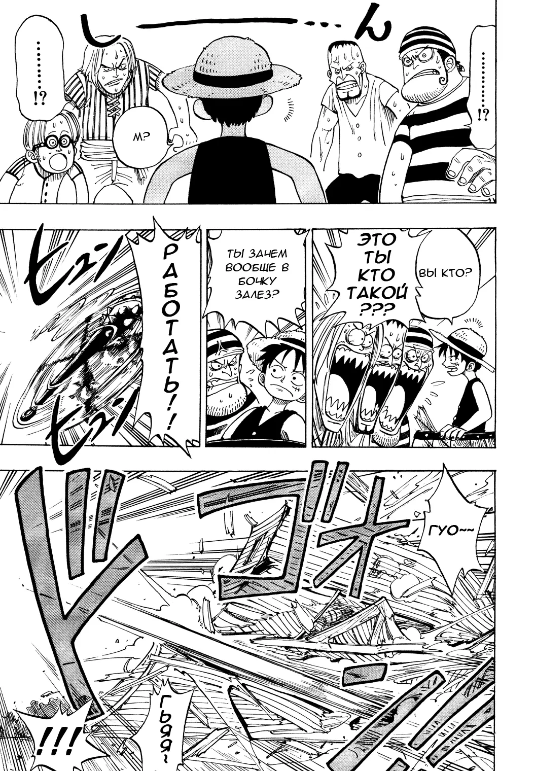 Read Ван Пис Manga Online
