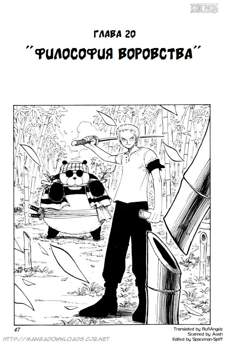 Read Ван Пис Manga Online