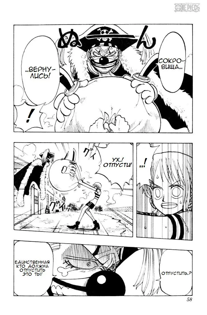 Read Ван Пис Manga Online