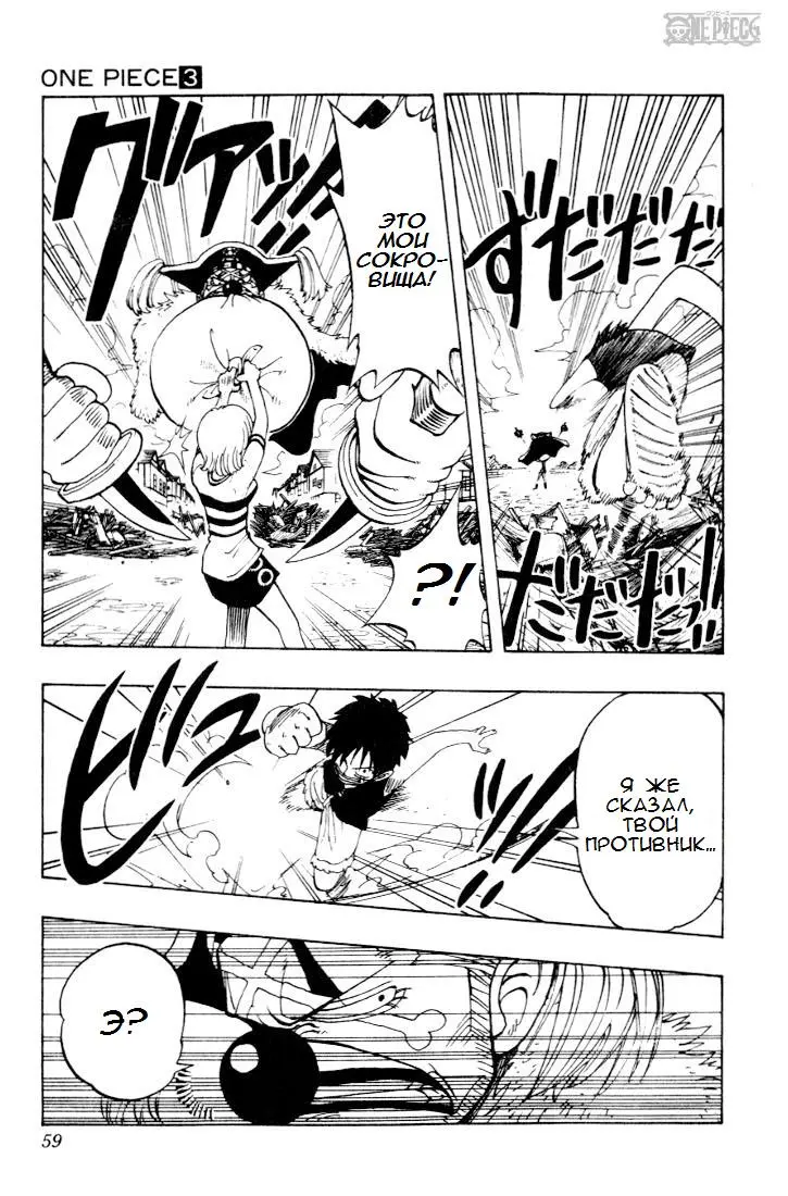 Read Ван Пис Manga Online