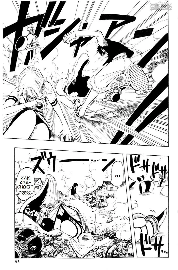 Read Ван Пис Manga Online