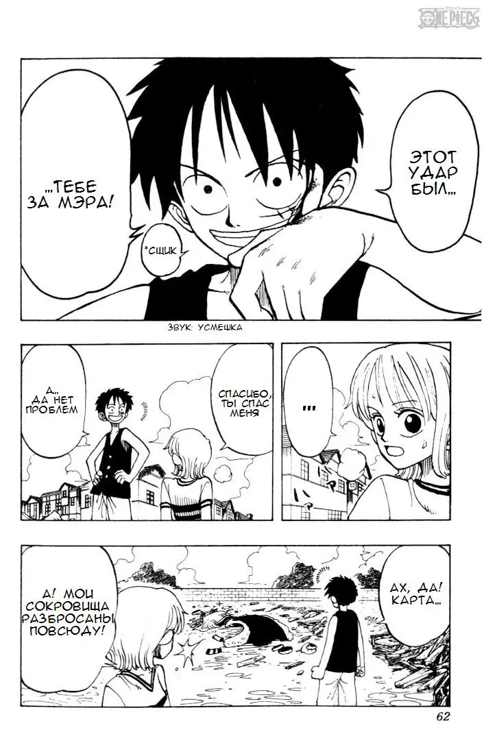 Read Ван Пис Manga Online