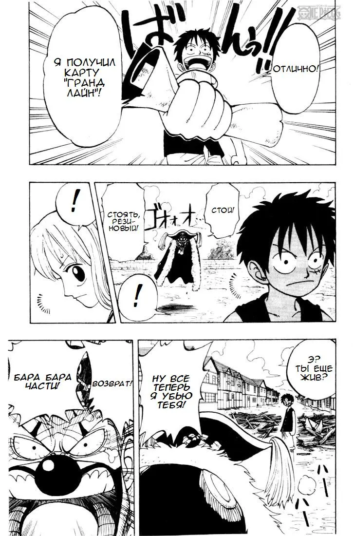 Read Ван Пис Manga Online