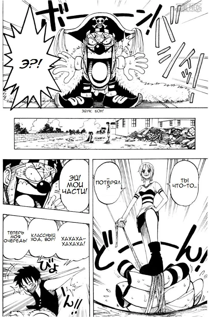 Read Ван Пис Manga Online