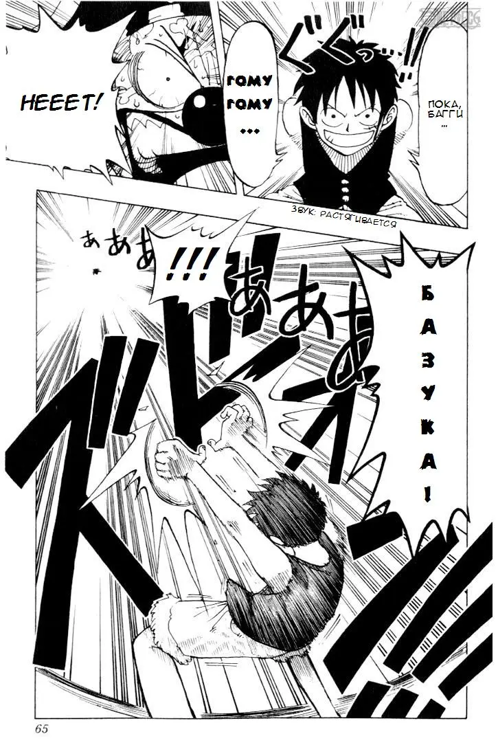Read Ван Пис Manga Online