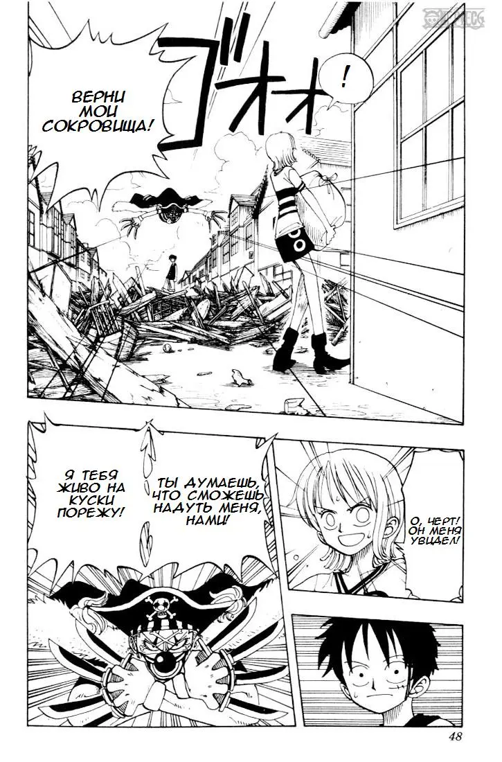 Read Ван Пис Manga Online