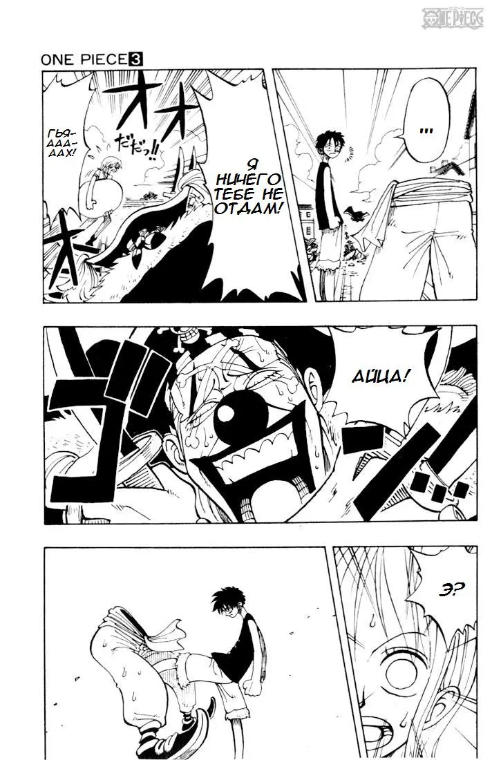 Read Ван Пис Manga Online