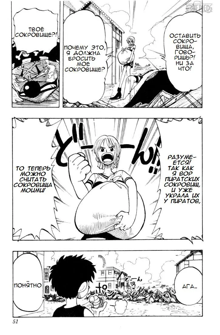 Read Ван Пис Manga Online