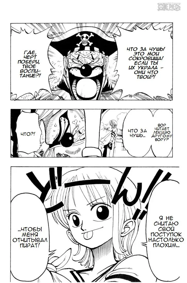 Read Ван Пис Manga Online