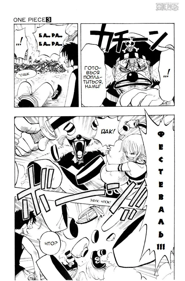 Read Ван Пис Manga Online
