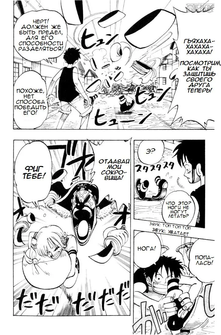 Read Ван Пис Manga Online