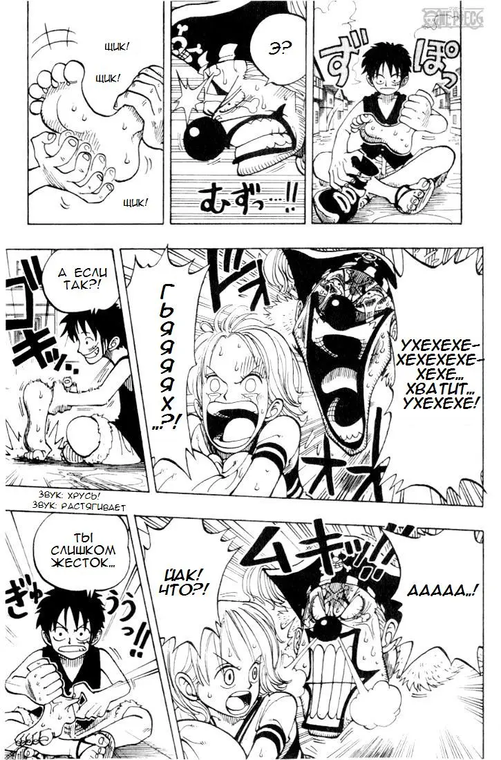 Read Ван Пис Manga Online