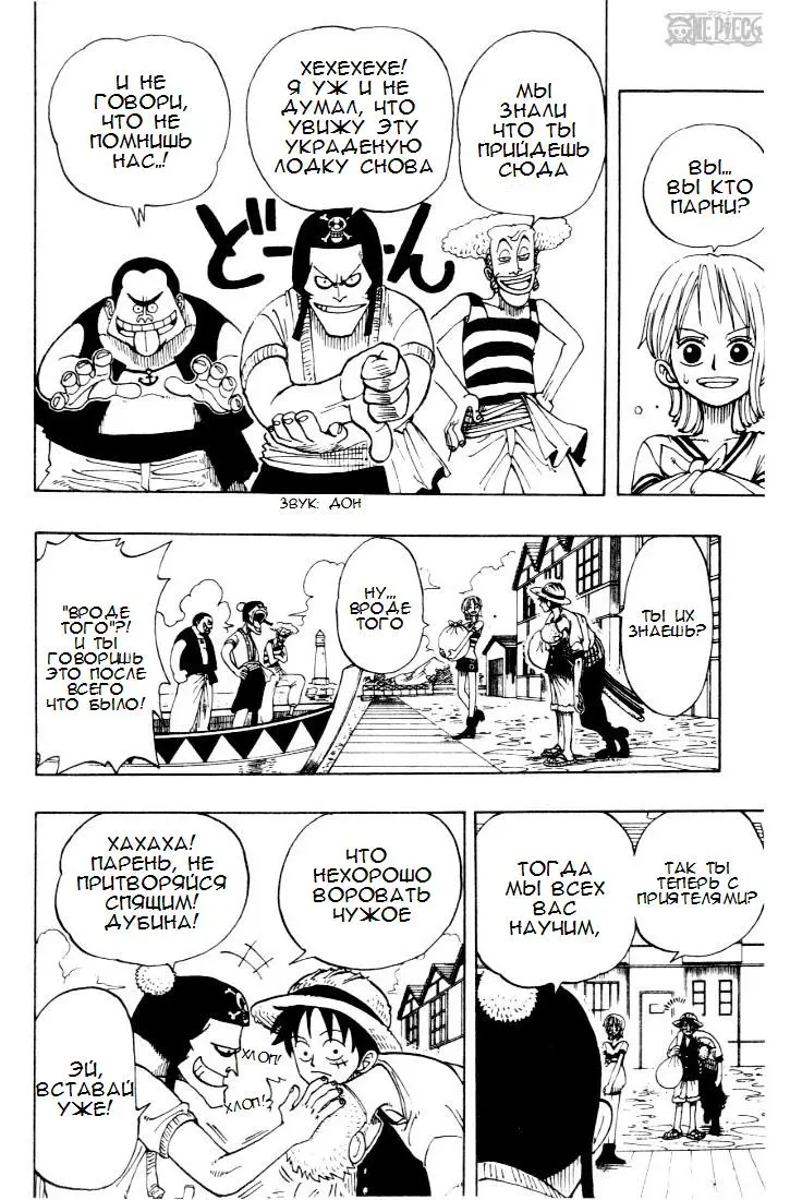 Read Ван Пис Manga Online