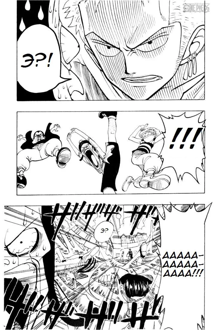 Read Ван Пис Manga Online