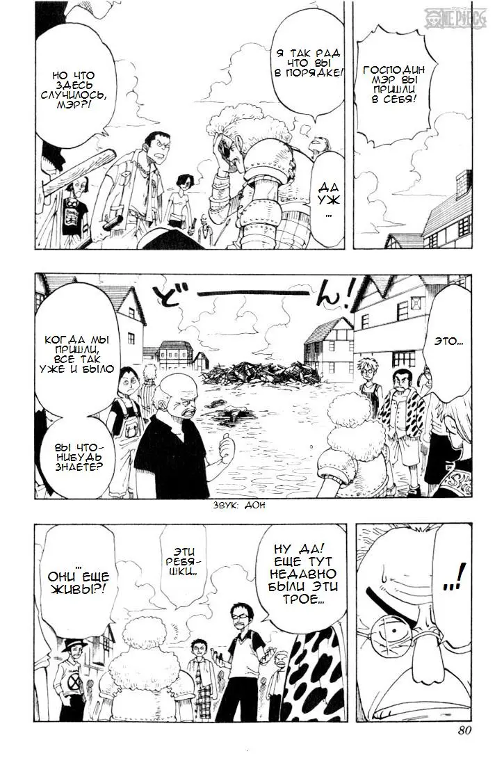 Read Ван Пис Manga Online