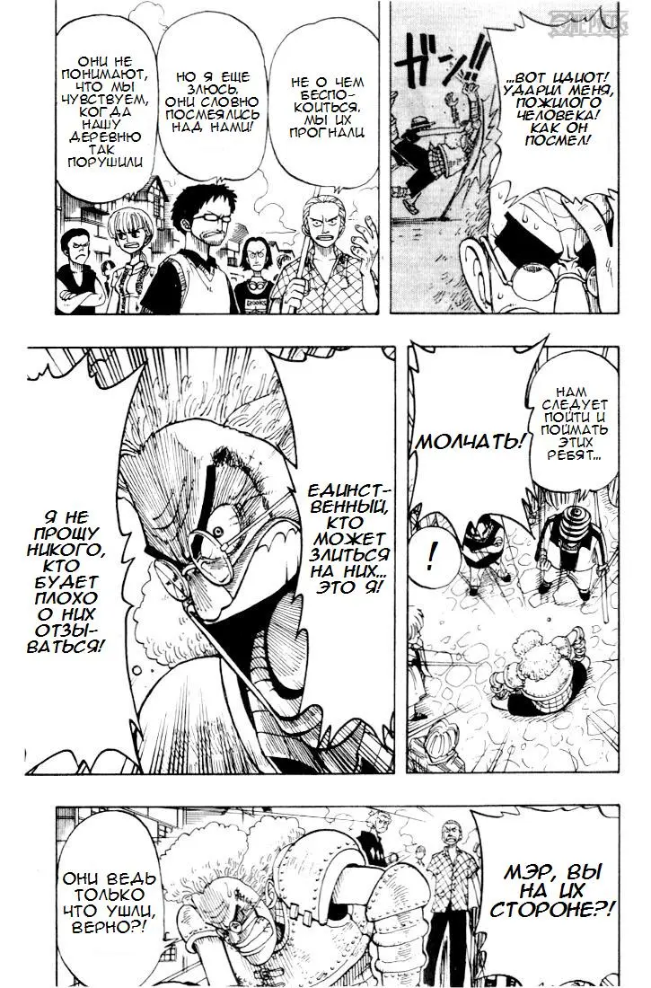 Read Ван Пис Manga Online