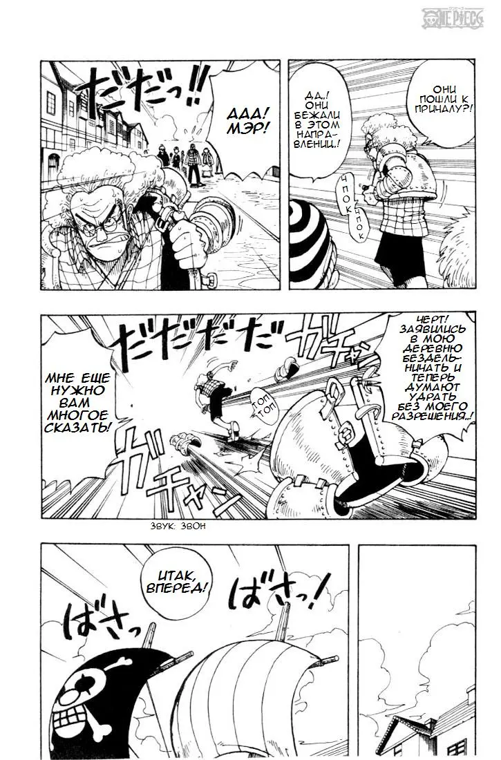 Read Ван Пис Manga Online