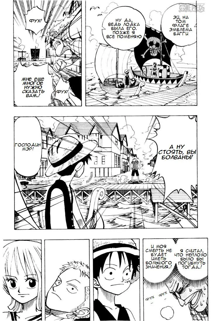 Read Ван Пис Manga Online