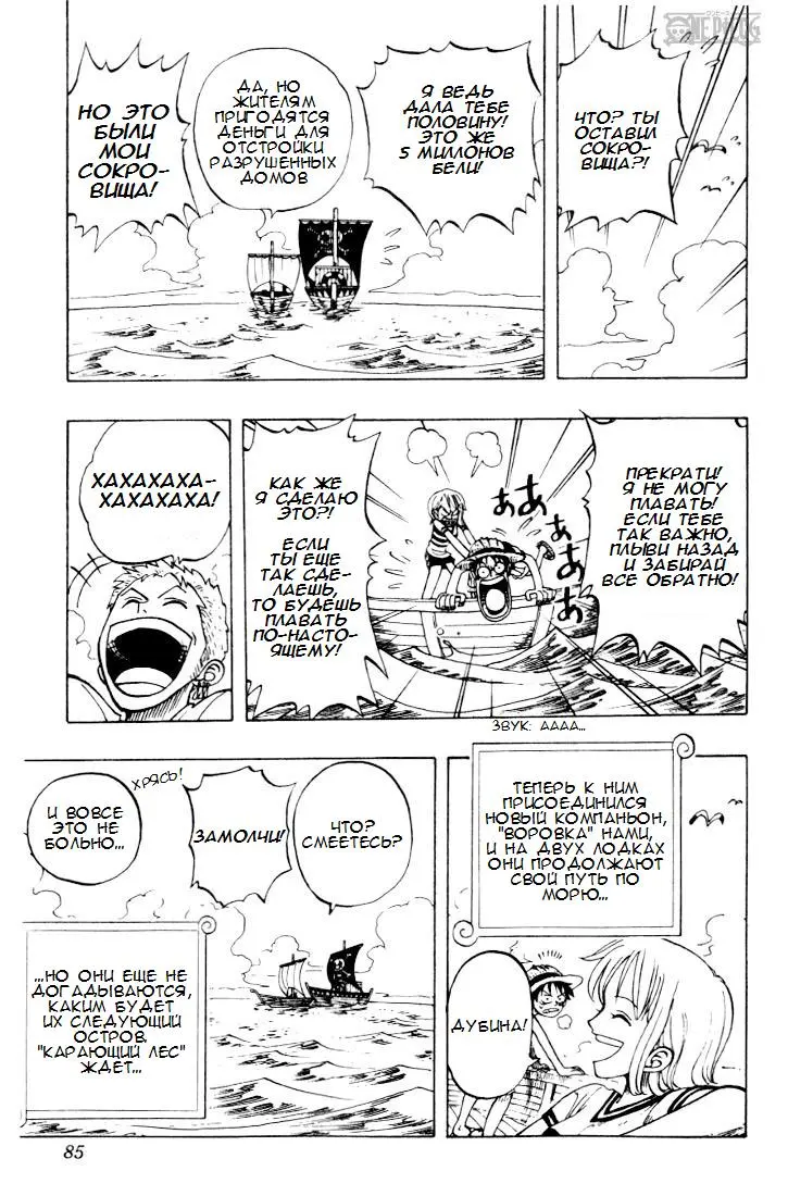 Read Ван Пис Manga Online