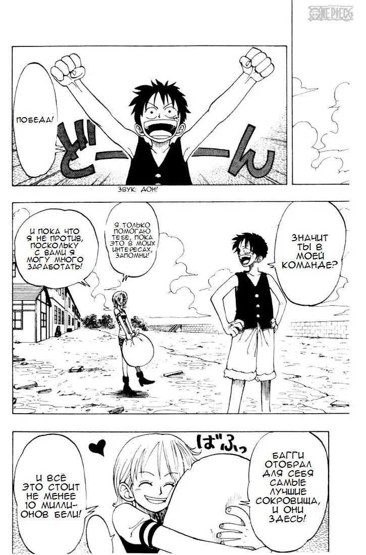 Read Ван Пис Manga Online