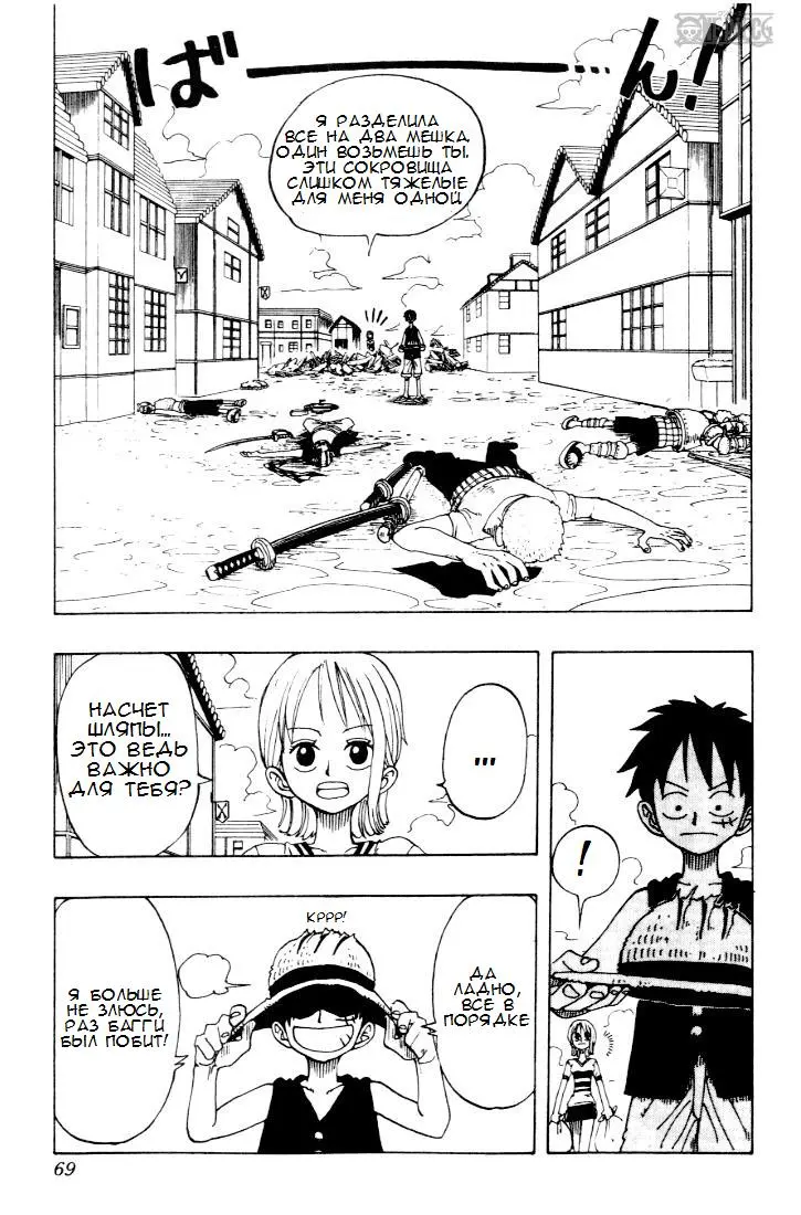 Read Ван Пис Manga Online