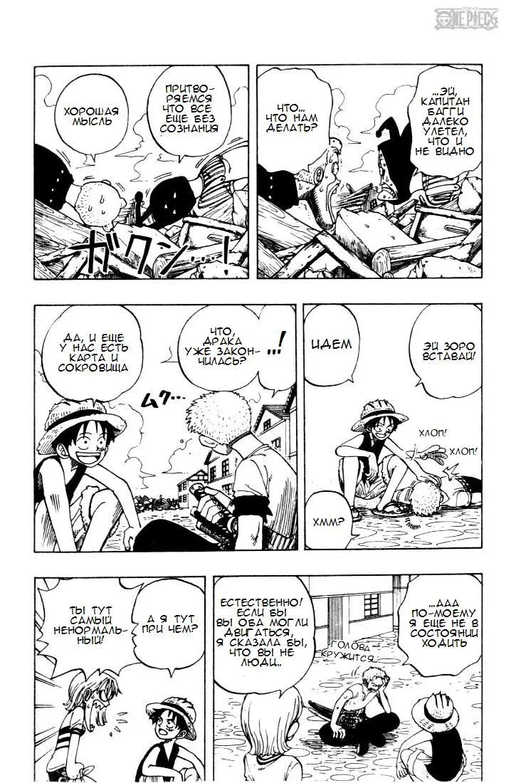 Read Ван Пис Manga Online