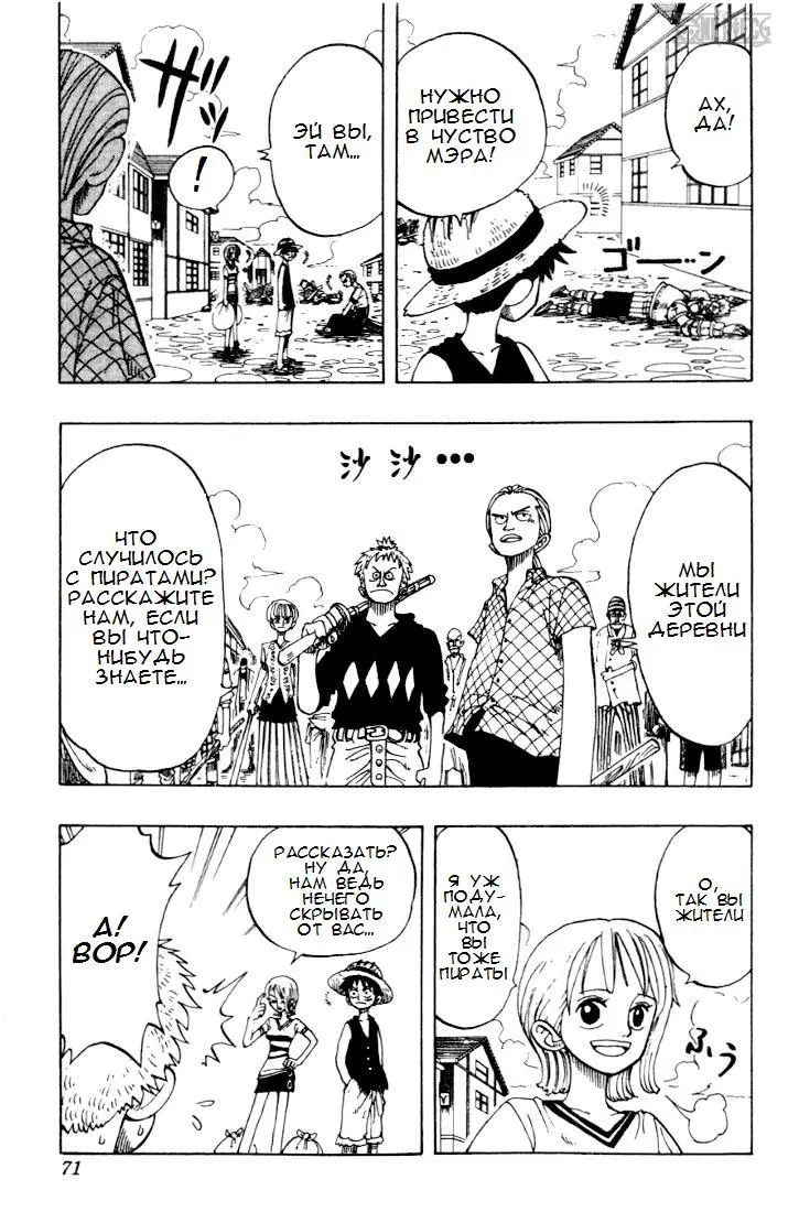Read Ван Пис Manga Online