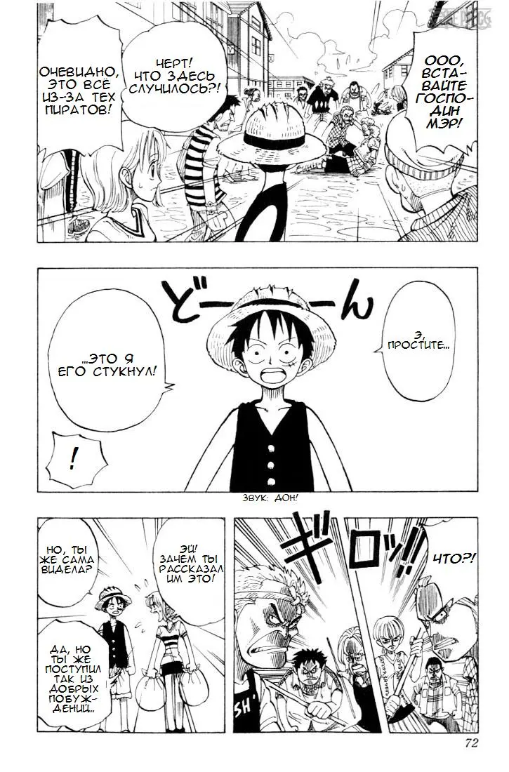 Read Ван Пис Manga Online