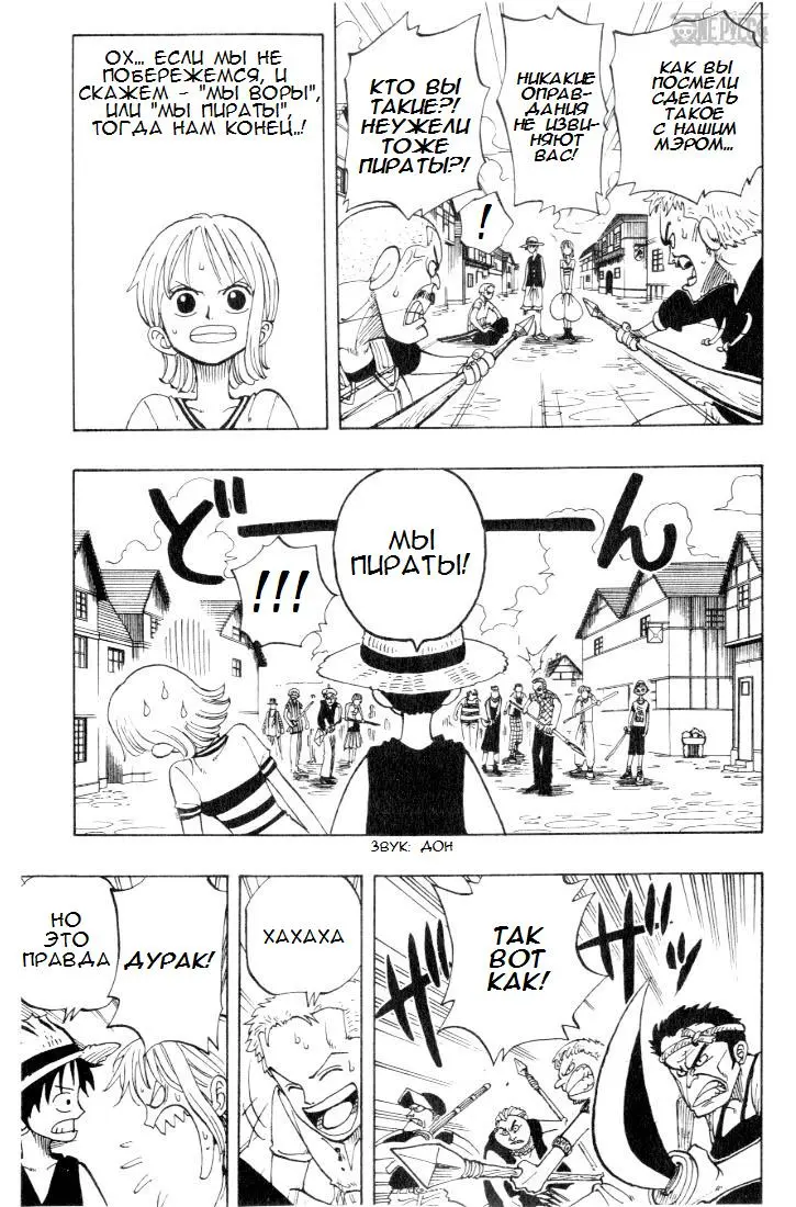 Read Ван Пис Manga Online