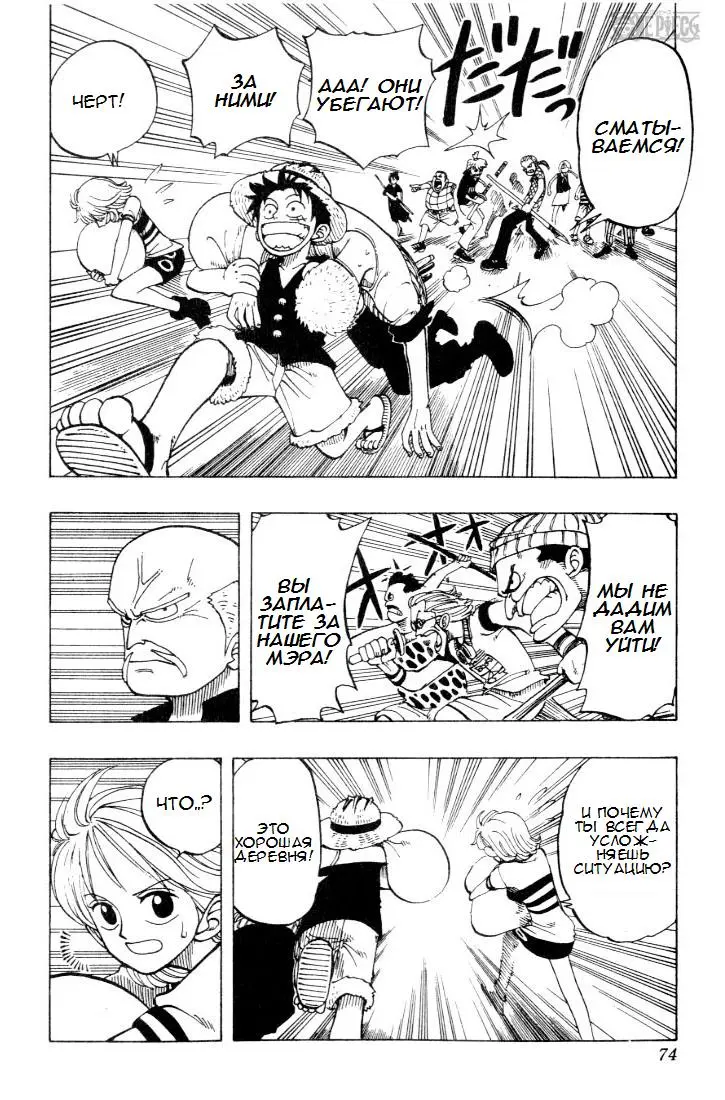 Read Ван Пис Manga Online