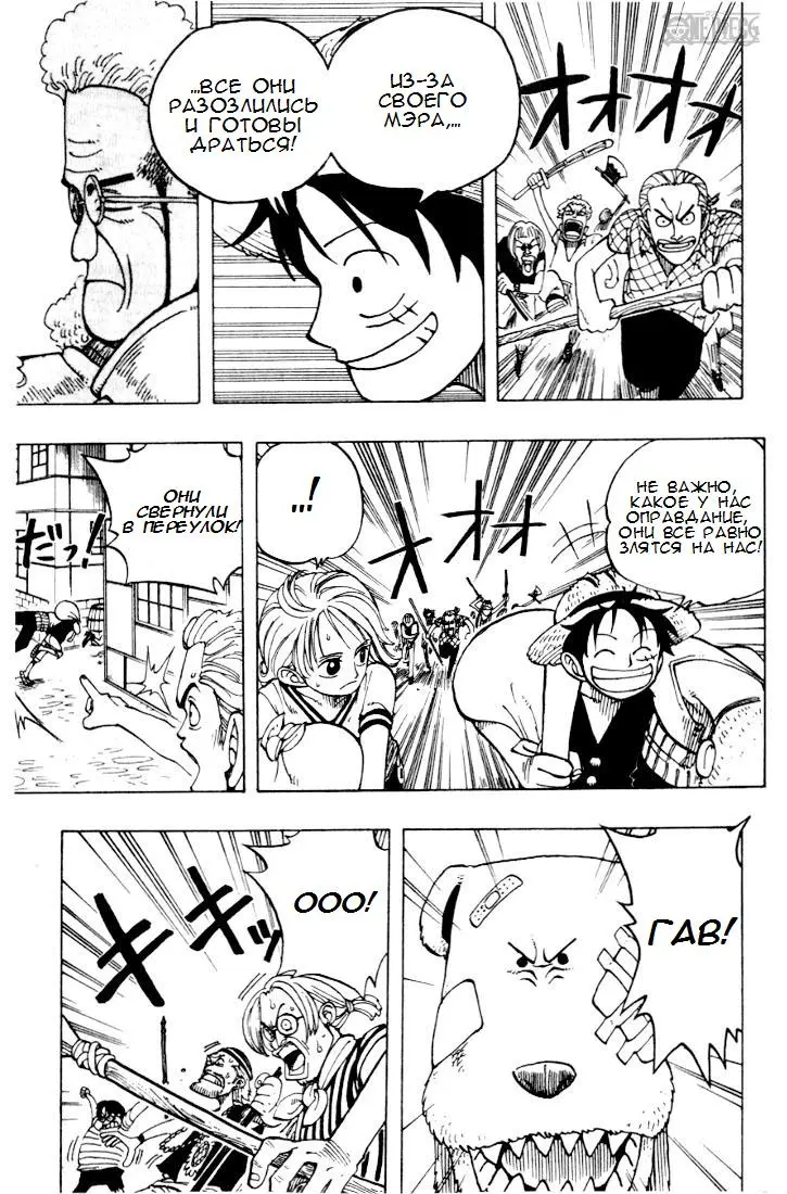 Read Ван Пис Manga Online