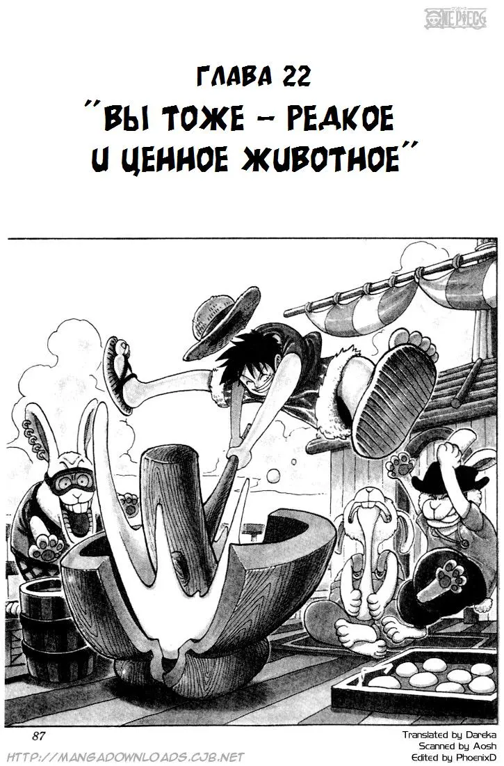 Read Ван Пис Manga Online