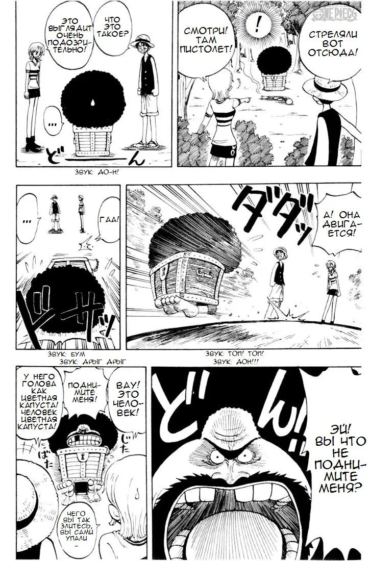 Read Ван Пис Manga Online