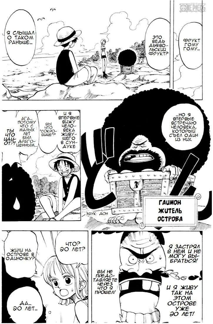 Read Ван Пис Manga Online