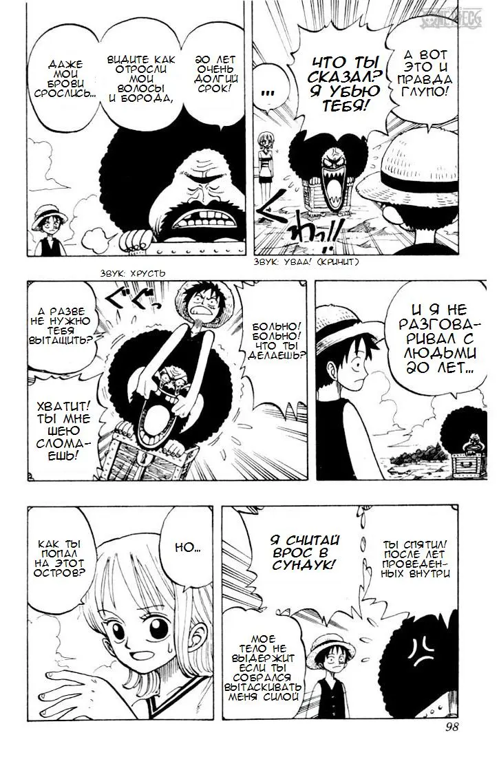 Read Ван Пис Manga Online
