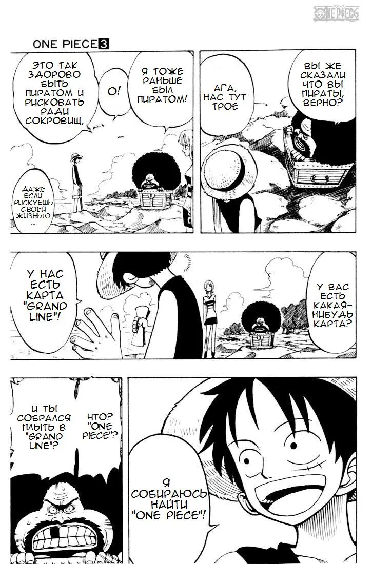 Read Ван Пис Manga Online