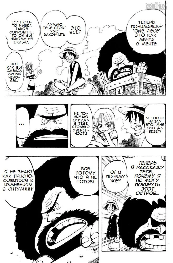Read Ван Пис Manga Online