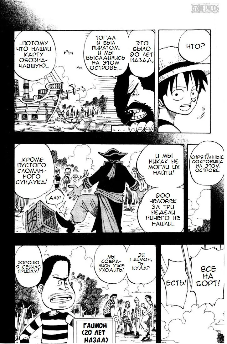 Read Ван Пис Manga Online