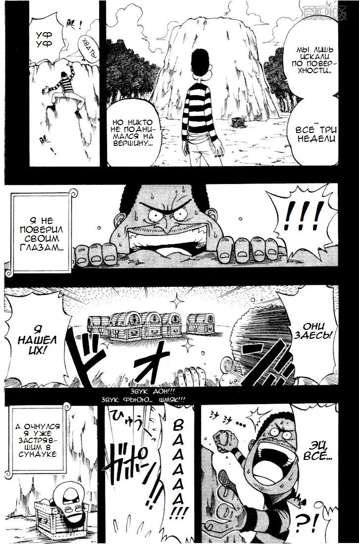 Read Ван Пис Manga Online