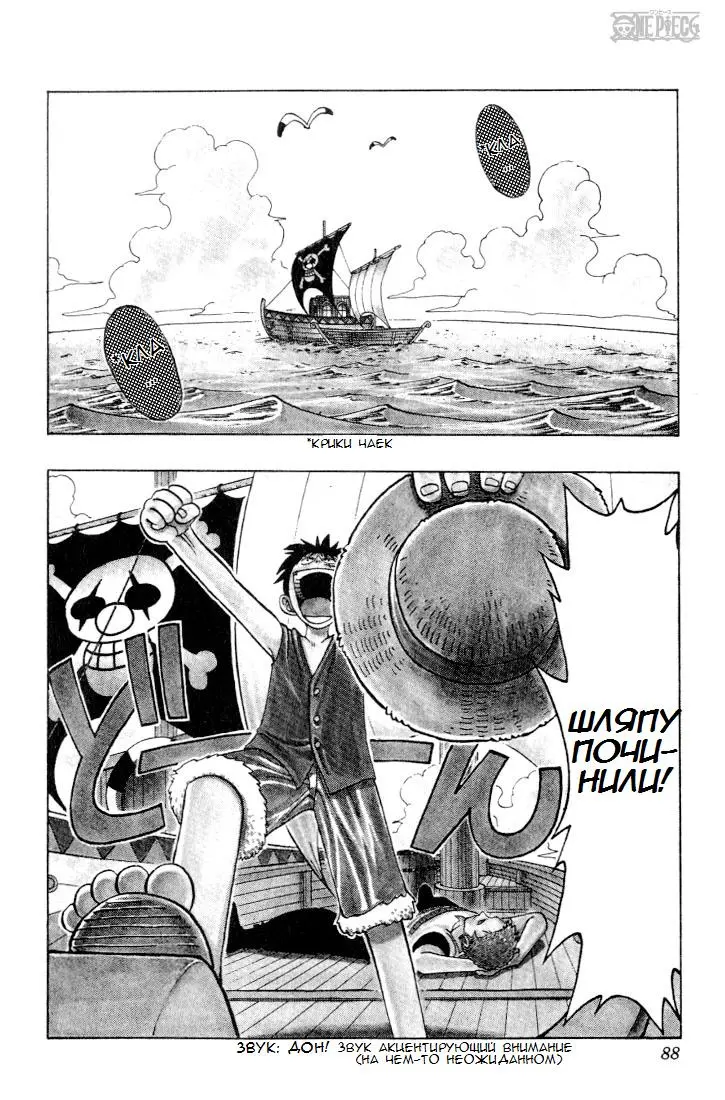 Read Ван Пис Manga Online