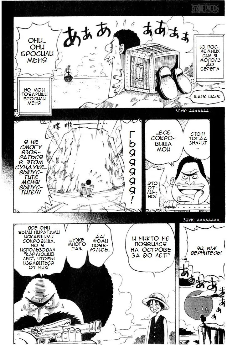 Read Ван Пис Manga Online