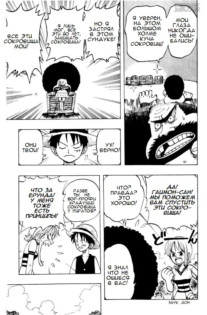 Read Ван Пис Manga Online