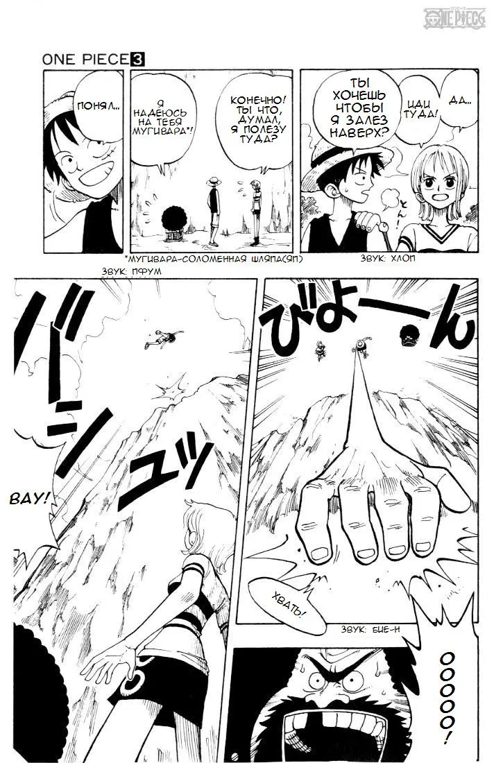 Read Ван Пис Manga Online