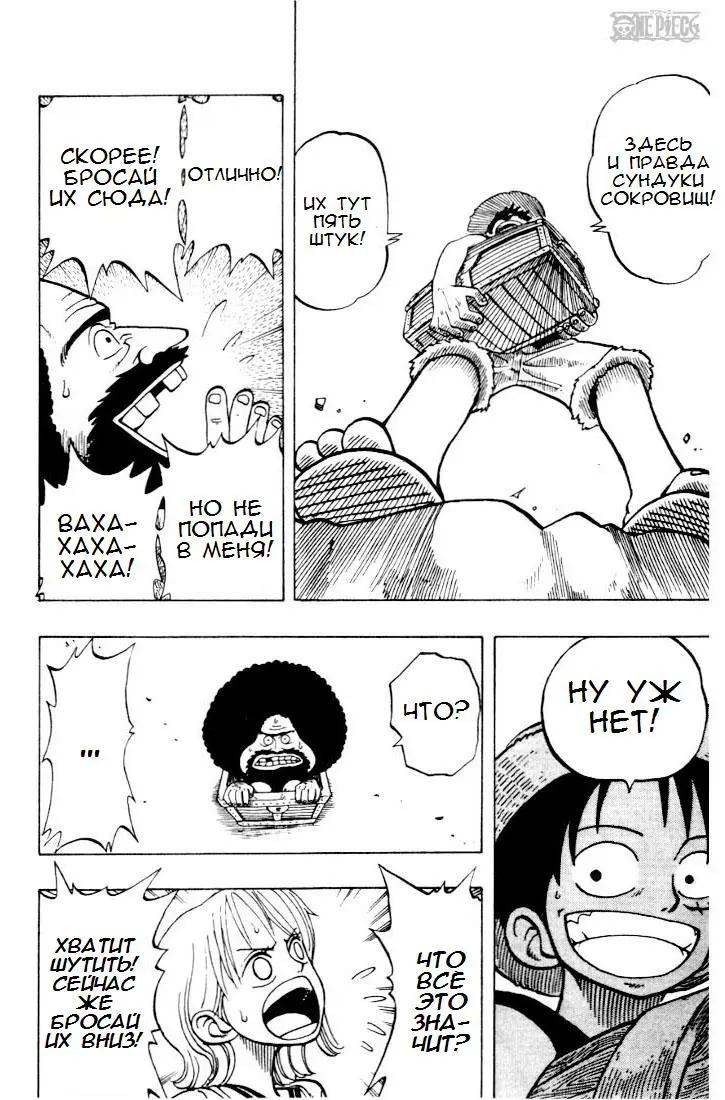 Read Ван Пис Manga Online