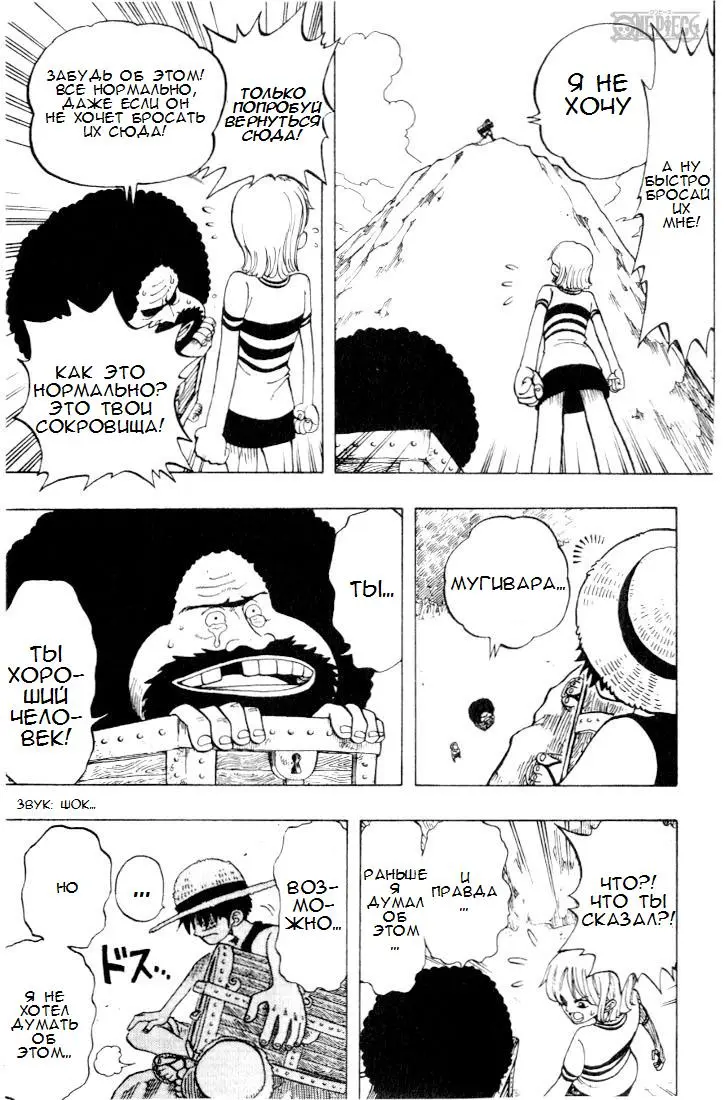 Read Ван Пис Manga Online