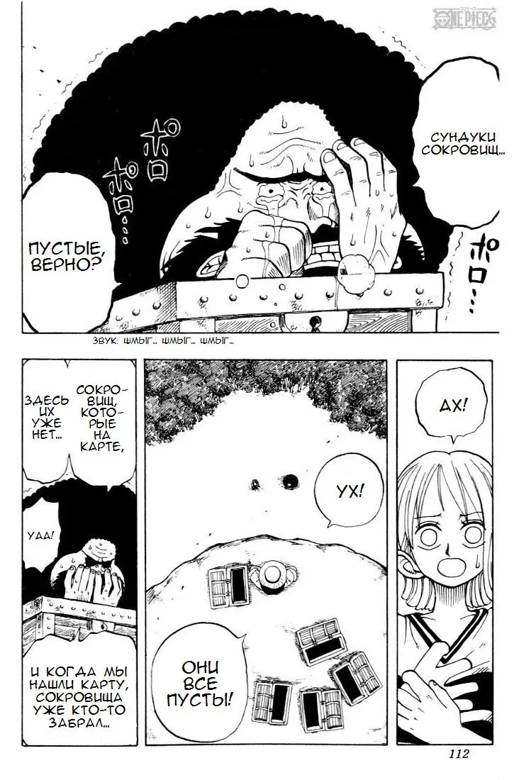 Read Ван Пис Manga Online