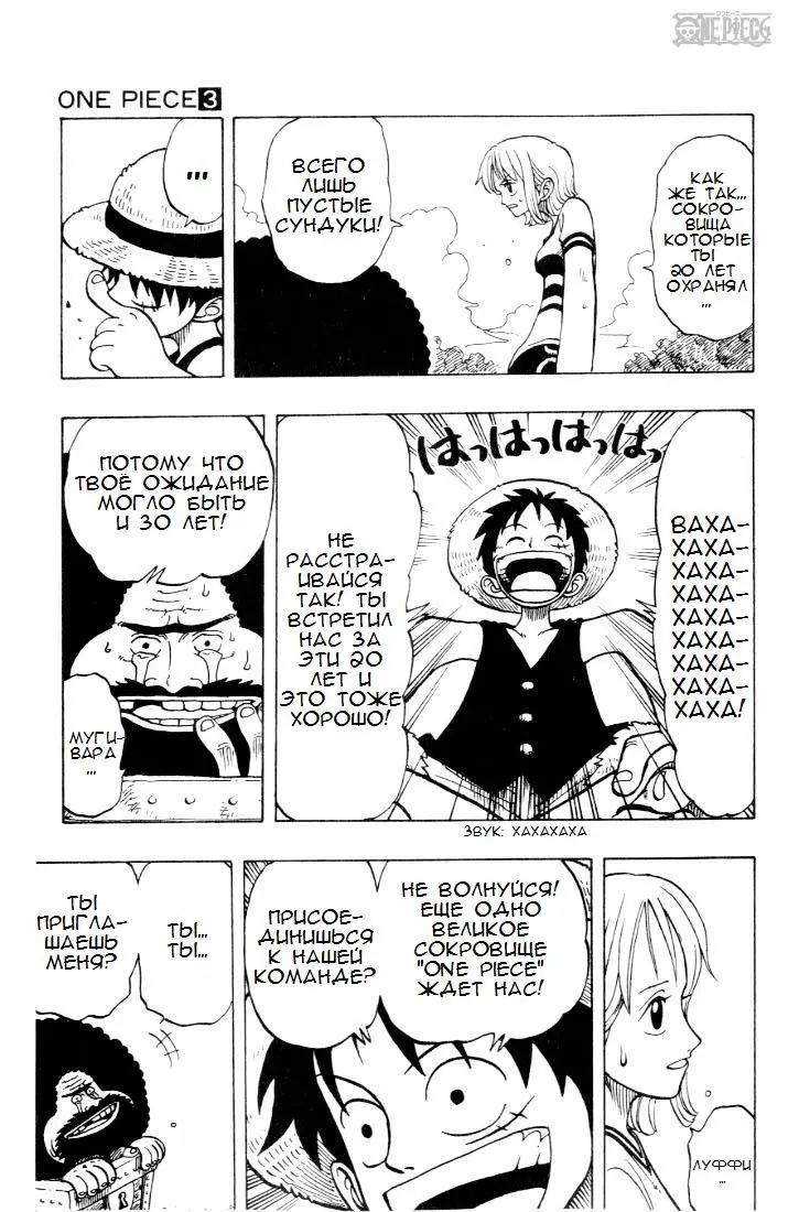 Read Ван Пис Manga Online