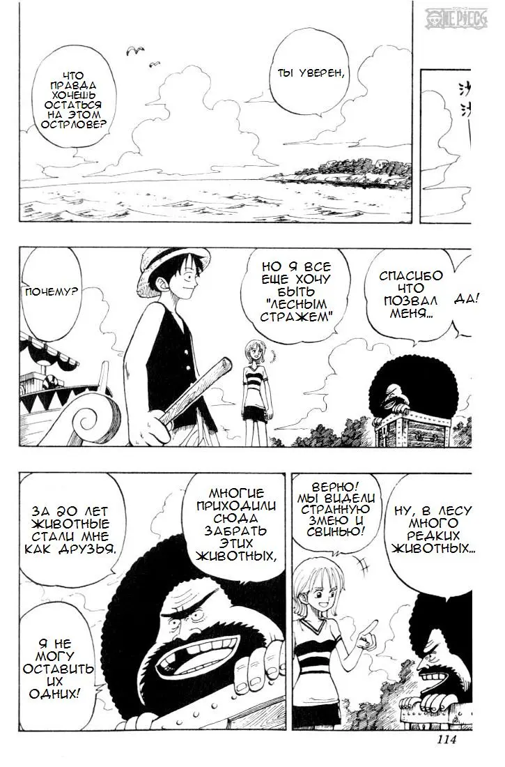 Read Ван Пис Manga Online