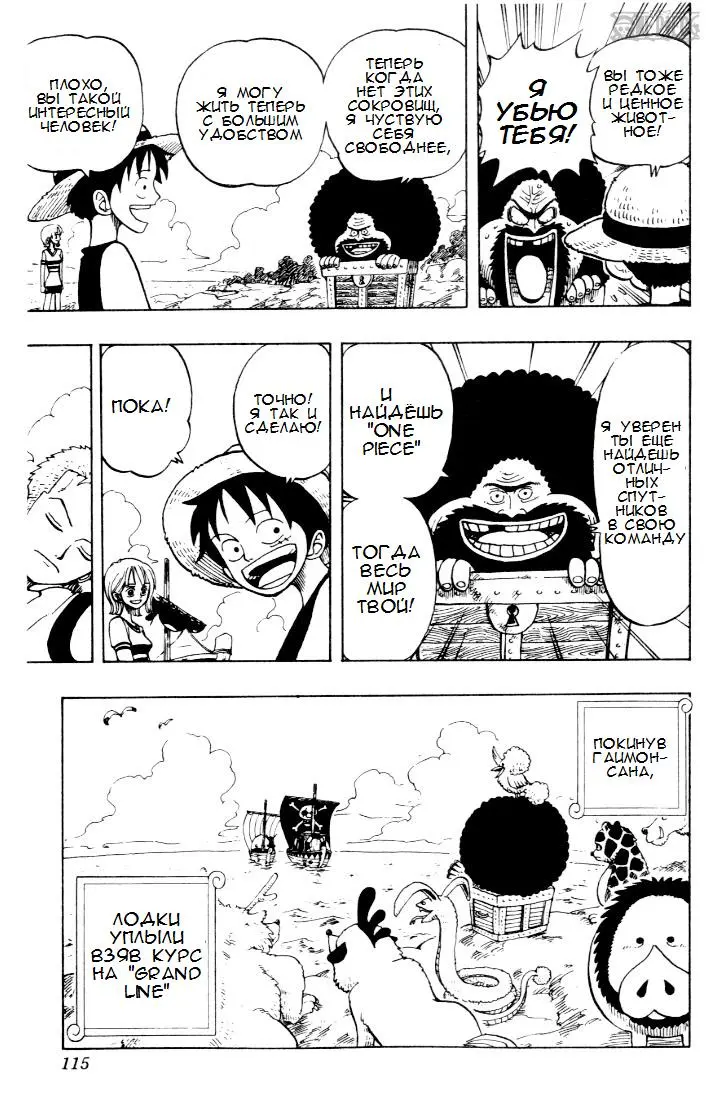 Read Ван Пис Manga Online
